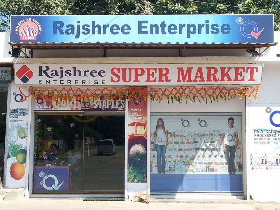 RAJSHREE ENTERPRISE